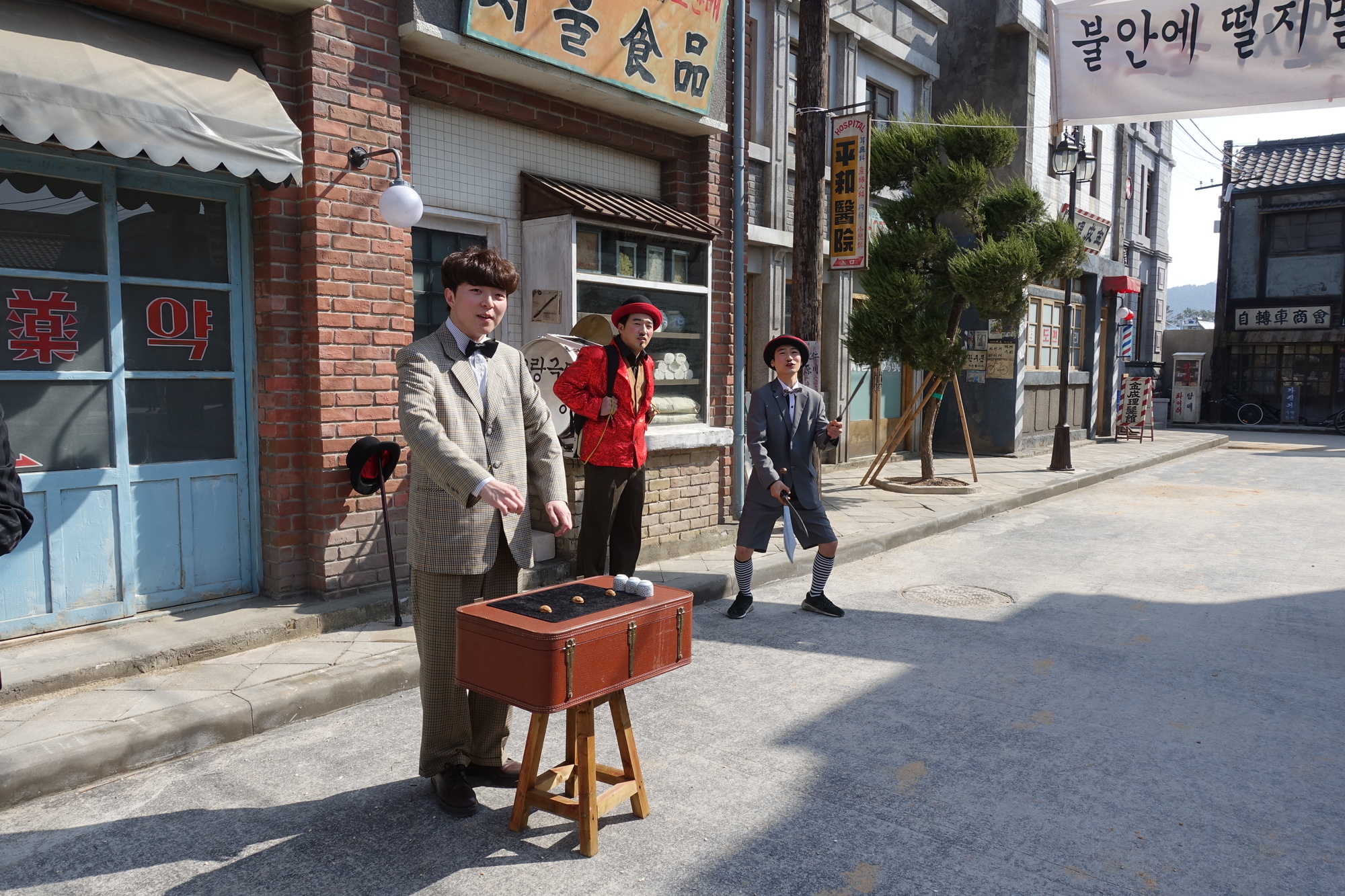 한국예총 논산지회 -썬샤인랜드 1950년대 거리극